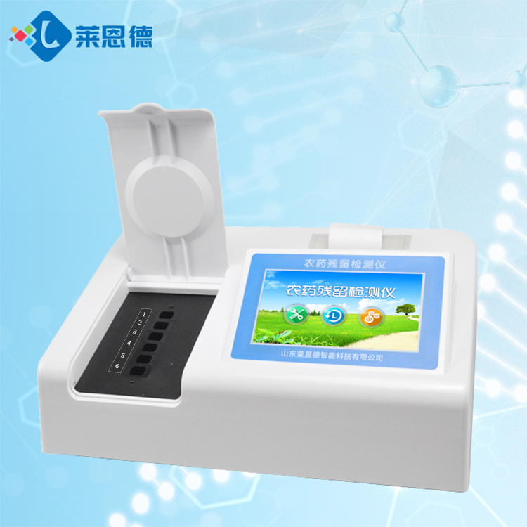 多通道農(nóng)藥殘留檢測儀的分類與區(qū)別
