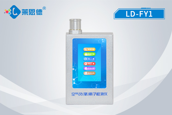 負(fù)氧離子檢測(cè)儀器：隨時(shí)隨地了解負(fù)氧含量