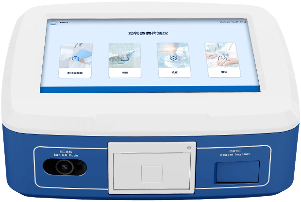 動物疫病診斷儀