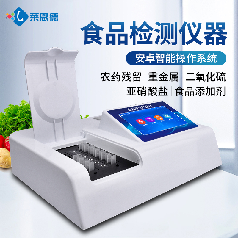 食品安全綜合檢測儀怎么選?四大品牌核心差異與選型指南